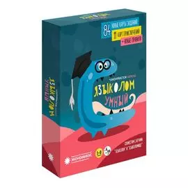 Языколом Умный