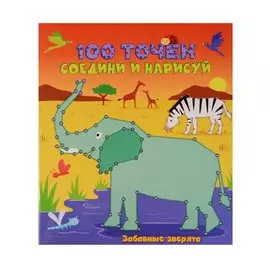 Забавные зверята