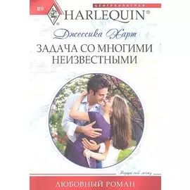 Задача со многими неизвестными