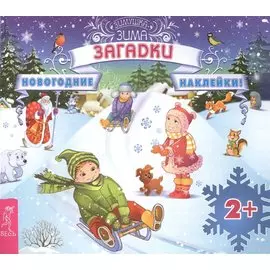 Загадки (3029)