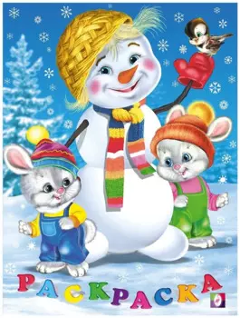 Зайчата. Раскраска