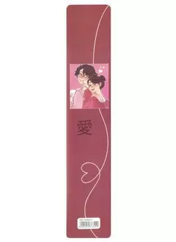 Закладка для книг пластиковая "Аниме. Парочка (цветные)"