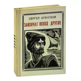 Закончат поход другие