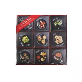 Закуски (набор из 9 книг)