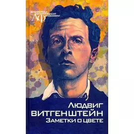 Заметки о цвете