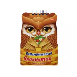 Занимательный блокнотик "Совенок". Думай и играй!