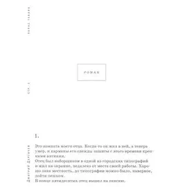 Запас табака Роман