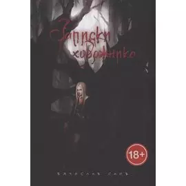 Записки художника