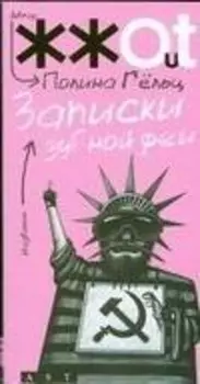 Записки зубной феи