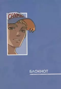 Записная книжка А6 40л "Аниме. Голубой" инт.переплет, диз.блок, софт-тач, офсет