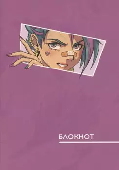 Записная книжка А6 40л "Аниме. Розовый" инт.переплет, диз.блок, софт-тач, офсет