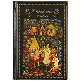 Записная книжка «Дивный палех», 64 листа, А6