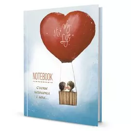 Записная книжка "It’s My Life Notebook". Счастье начинается с меня (голубая с сердцем)