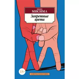 Запретные цвета