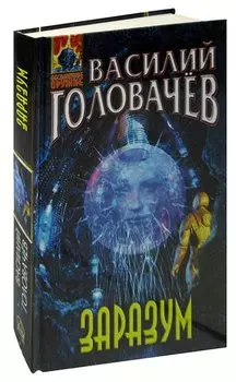 Заразум