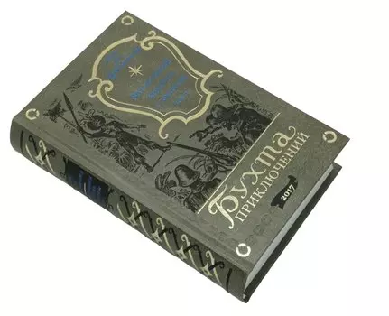 Затонувший корабль с золотом Том 1