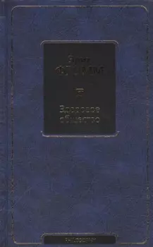 Здоровое общество