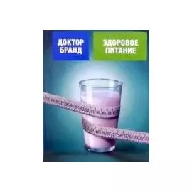 Здоровое питание