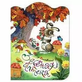 Зеленая аптека