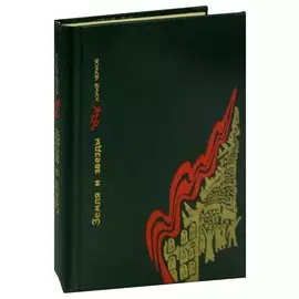 Земля и звезды. Повесть о Павле Штернберге