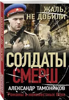 Жаль, не добили