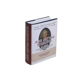 Жан Антуан Кондорсе, Его жизнь и научно-политическая деятельность