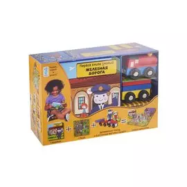 Железная дорога