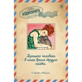 Женщины
