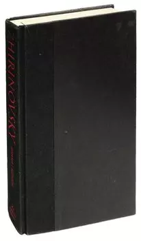 Zhirinovsky: Russian Fascism and the Making of a Dictator