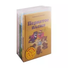 Живой уголок (комплект из 5 книг)