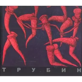 Живопись. Альбом.