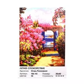 Живопись на холсте по номерам "Летнее спокойствие", 30 х 40 см