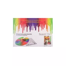 Живопись на холсте по номерам "Малые золотые", 30х40 см