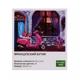 Живопись на холсте "Французский бутик", Art idea, 30х40 см