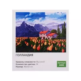 Живопись на холсте "Голландия", Art idea, 40х50 см