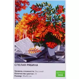 Живопись на холсте "Спелая рябина", Art idea, 30х40 см