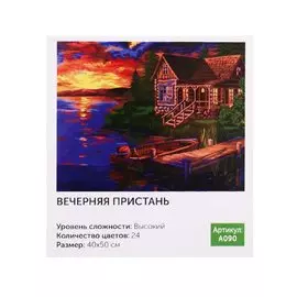 Живопись на холсте "Вечерняя пристань", Art idea, 40х50 см