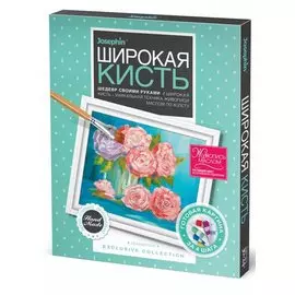 Живопись широкой кистью "Нежный вечер". Набор для творчества