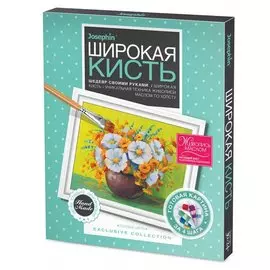 Набор для творчества Фантазёр Живопись широкой кистью Полевые цветы