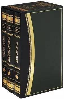 Живописная Россия (комлект из 3-х книг)