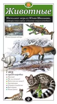 Животные. Образовательная настольная игра