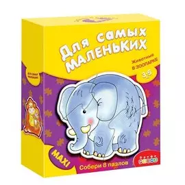 Животные в зоопарке. Собери 8 maxi пазлов