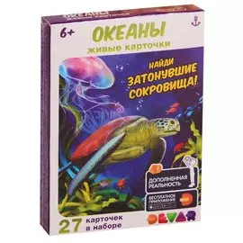 Живые карточки. Океаны