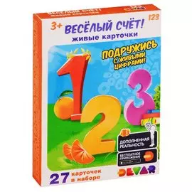 Живые карточки. Веселый счет