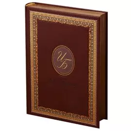 Жизнь Арсеньева