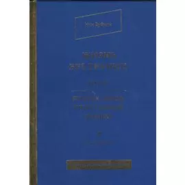 Жизнь без границ. Путь к потрясающе счастливой жизни