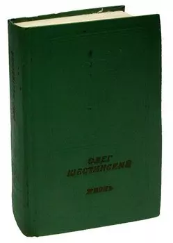 Жизнь. Стихи и поэмы 1947-1975