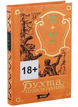 Жут. Том первый