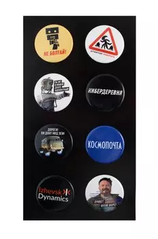 Значки «Кибердеревня»