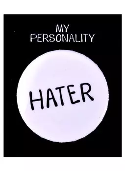 Значок круглый Hater (белый) (металл) (38мм)